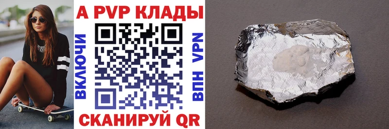 А ПВП СК  как найти закладки  Батайск 