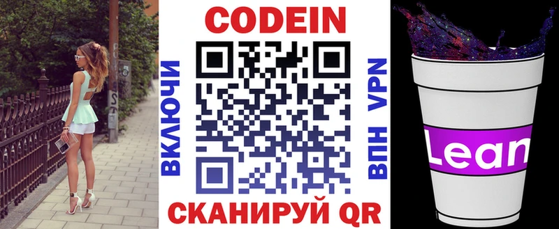 продажа наркотиков Батайск Кодеиновый сироп Lean Purple Drank