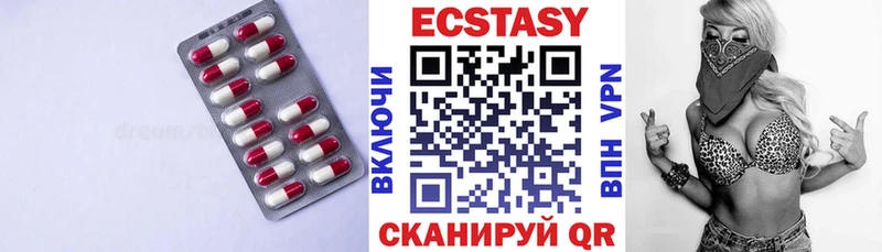 ЭКСТАЗИ MDMA купить Батайск