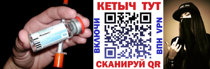 КЕТАМИН VHQ купить закладку Батайск