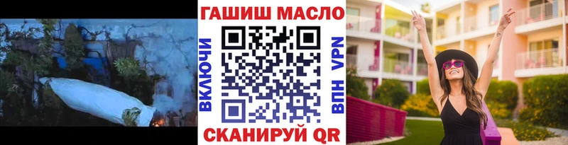 ТГК гашишное масло  Батайск 